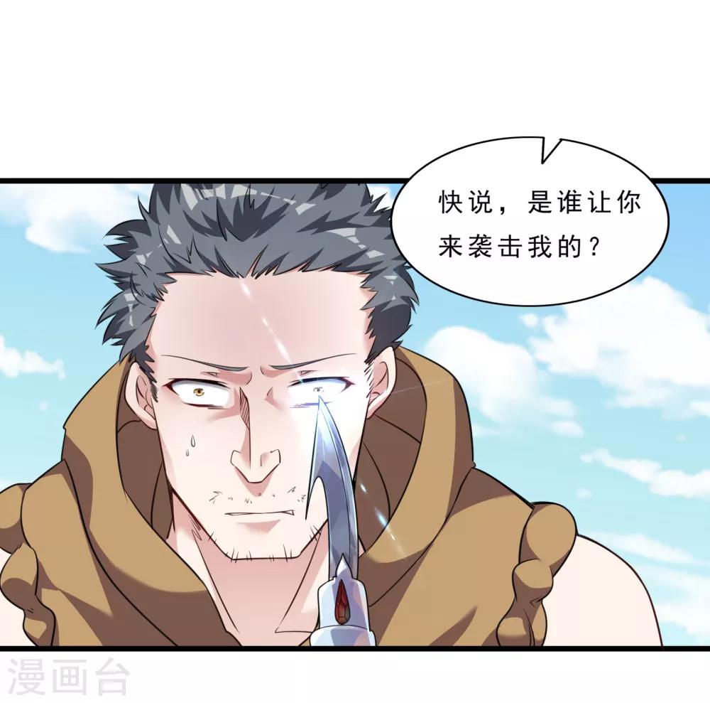 第3话 敌从天降30