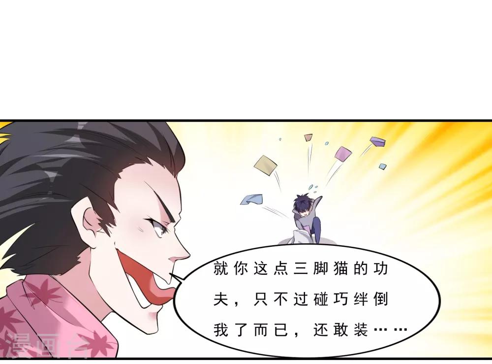 第1话 入学就有美女接送？23