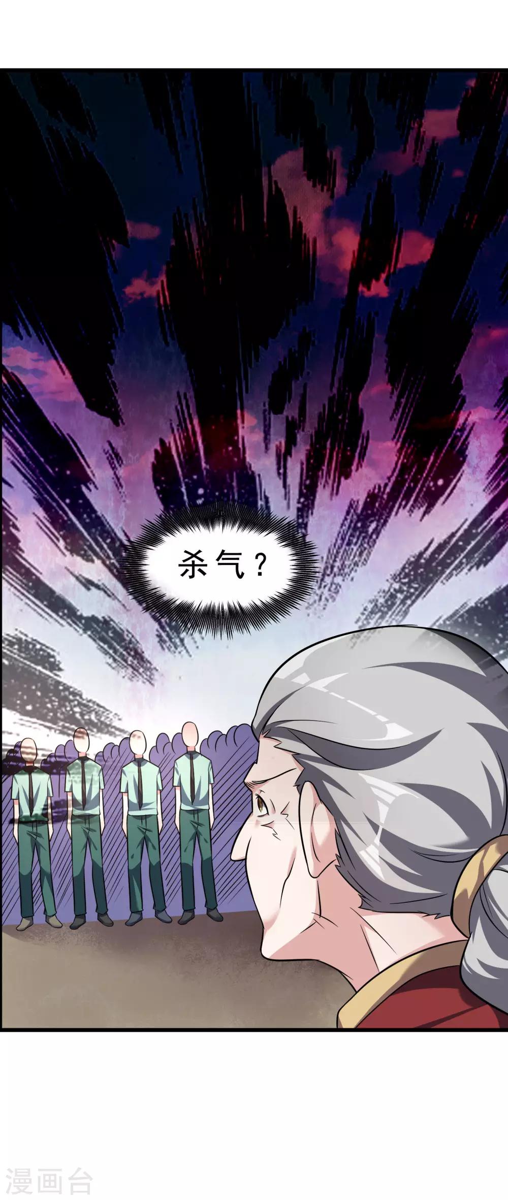 第6话 叛国之耻30