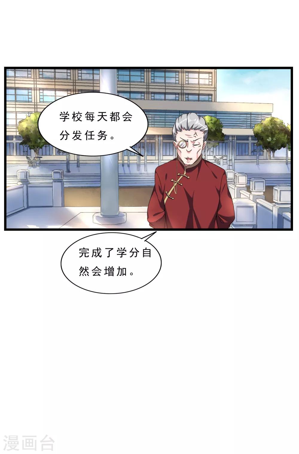 第6话 叛国之耻23