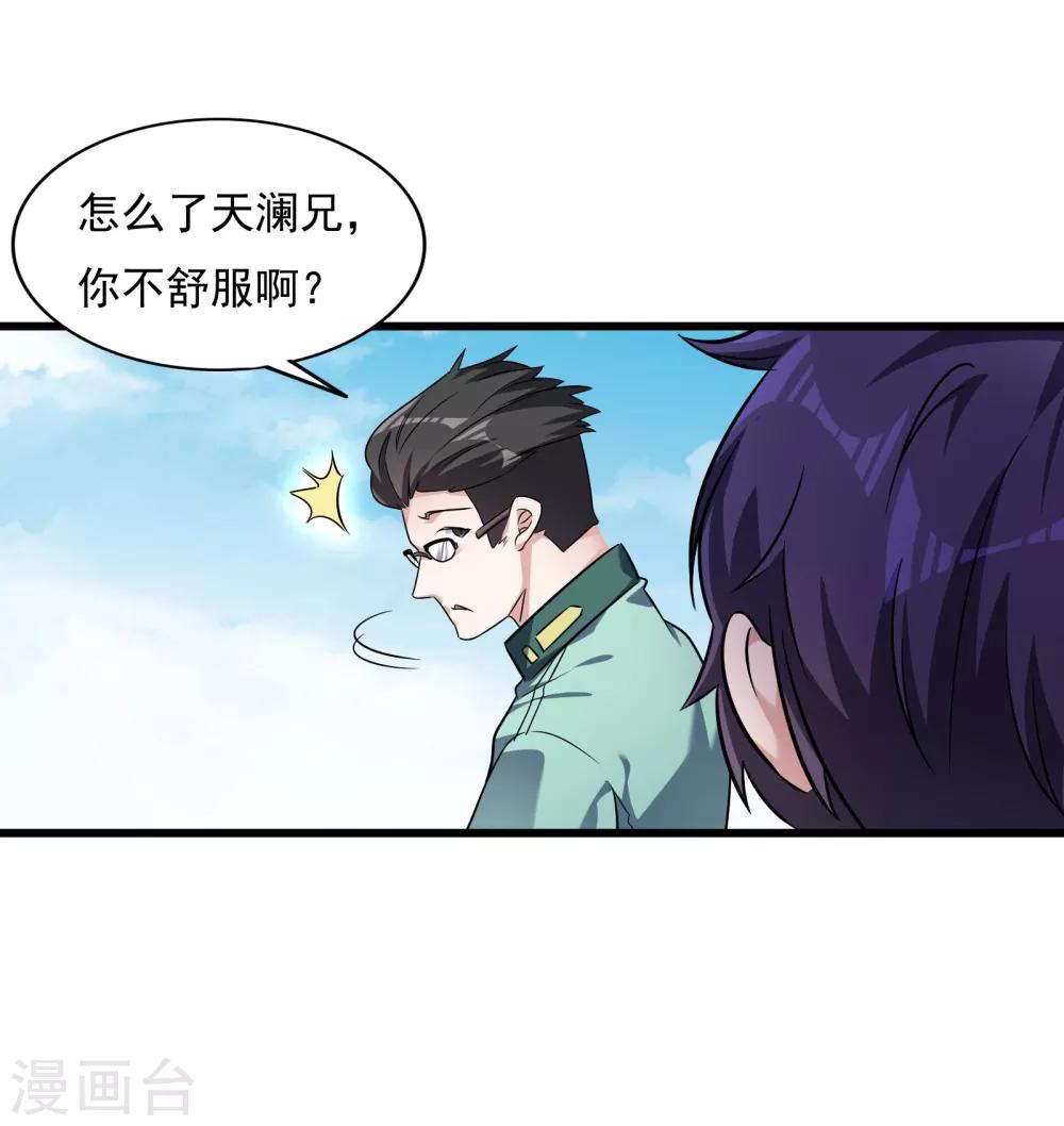 第6话 叛国之耻28