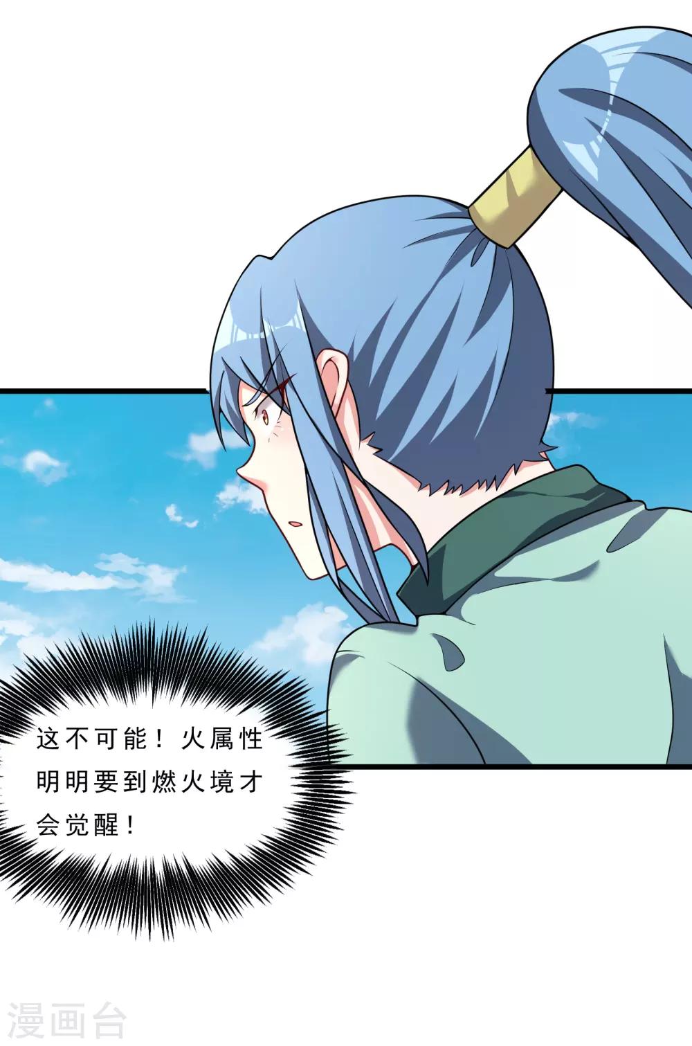 第12话 反杀3
