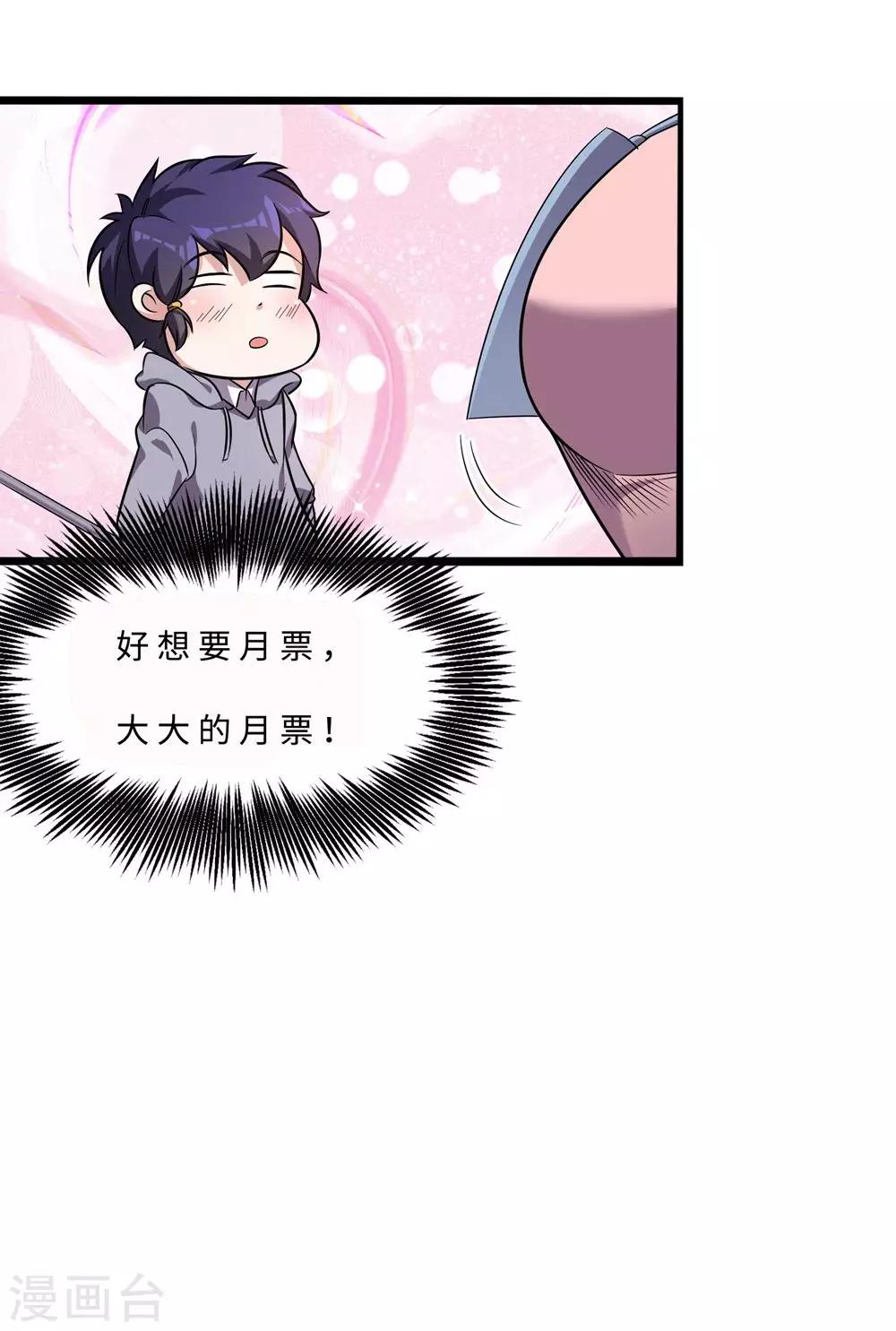 第4话 找死！37