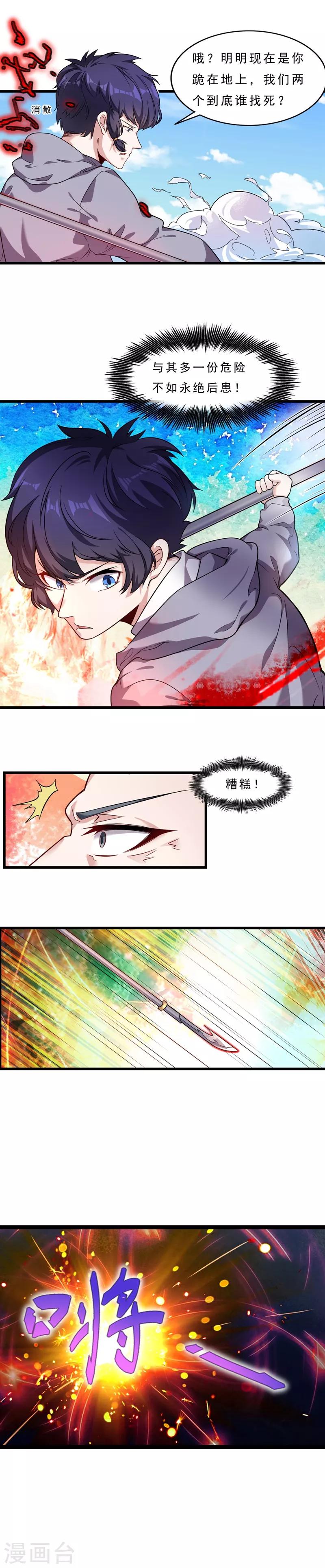 第5话 美艳教师登场1