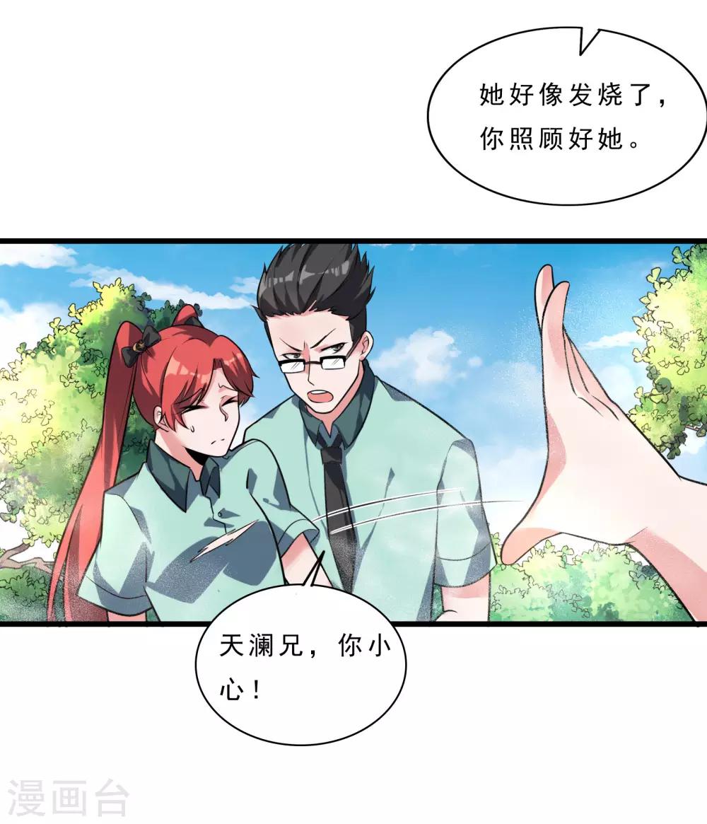 第11话 雾中敌袭15