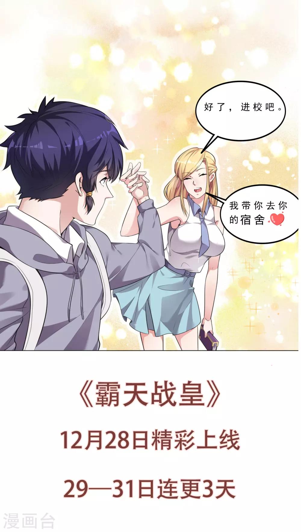 预告9