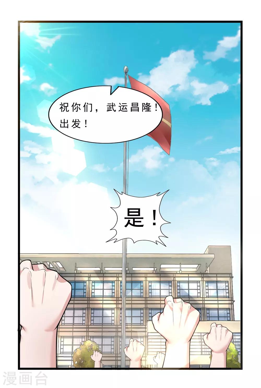 第7话 美少女的危机15