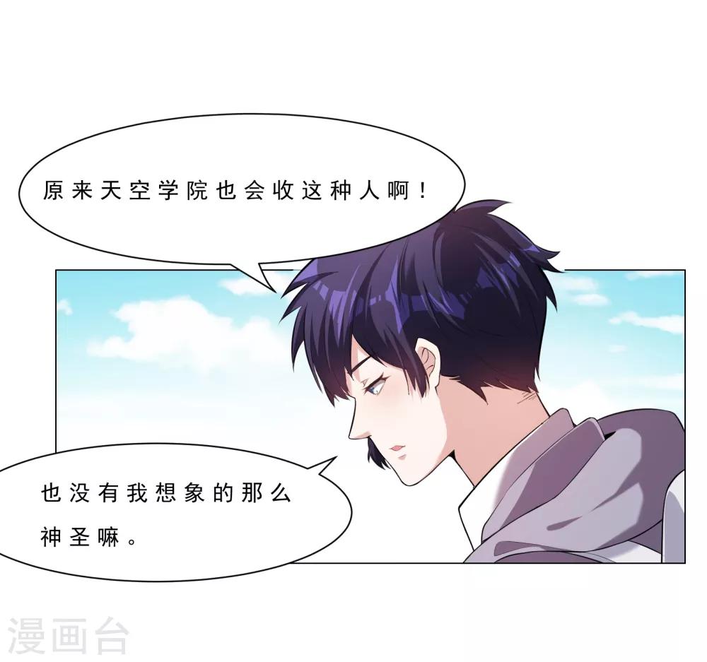 第1话 入学就有美女接送？11