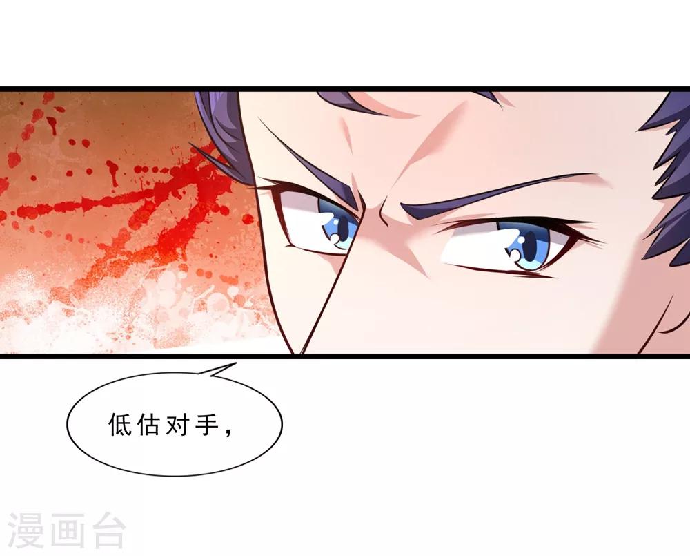 第4话 找死！27