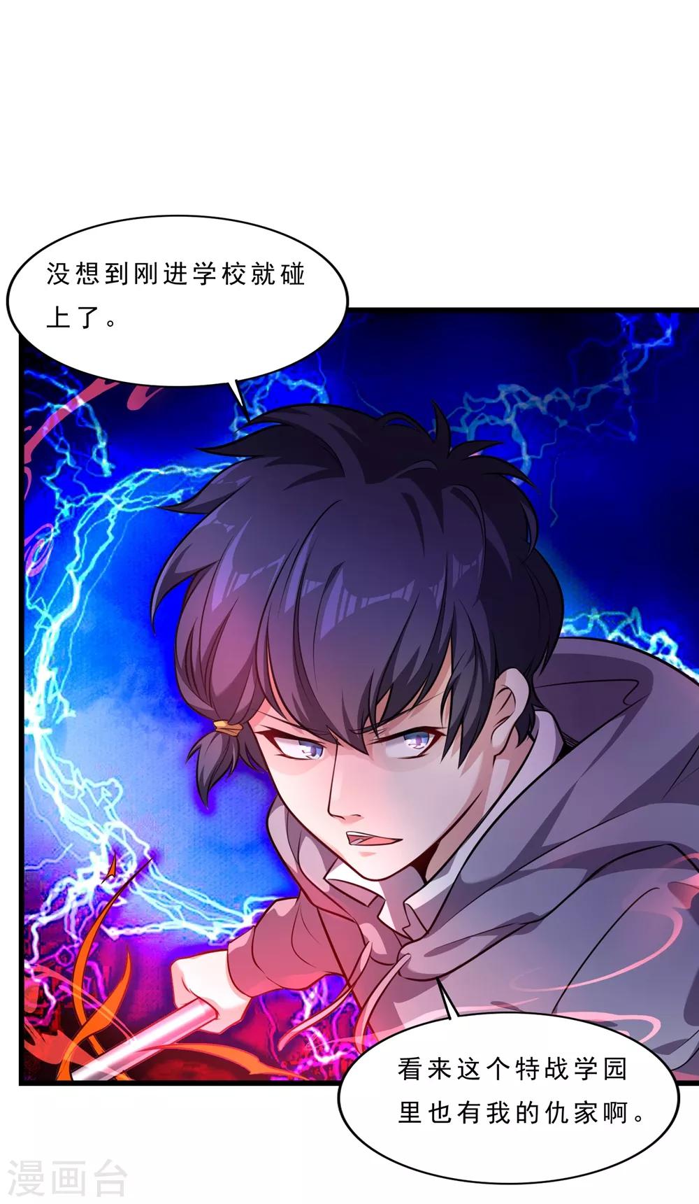 第4话 找死！20