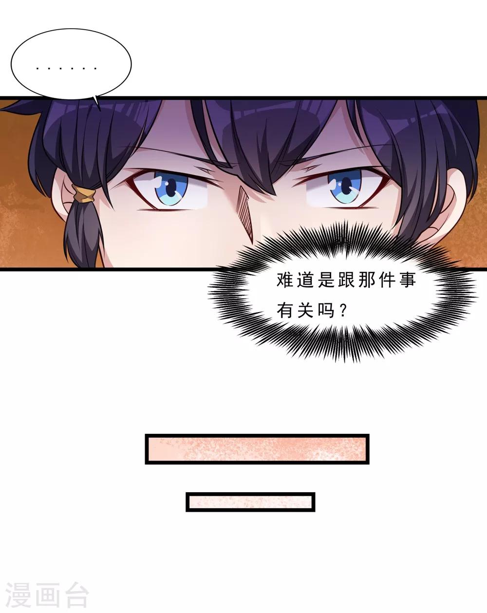 第4话 找死！6