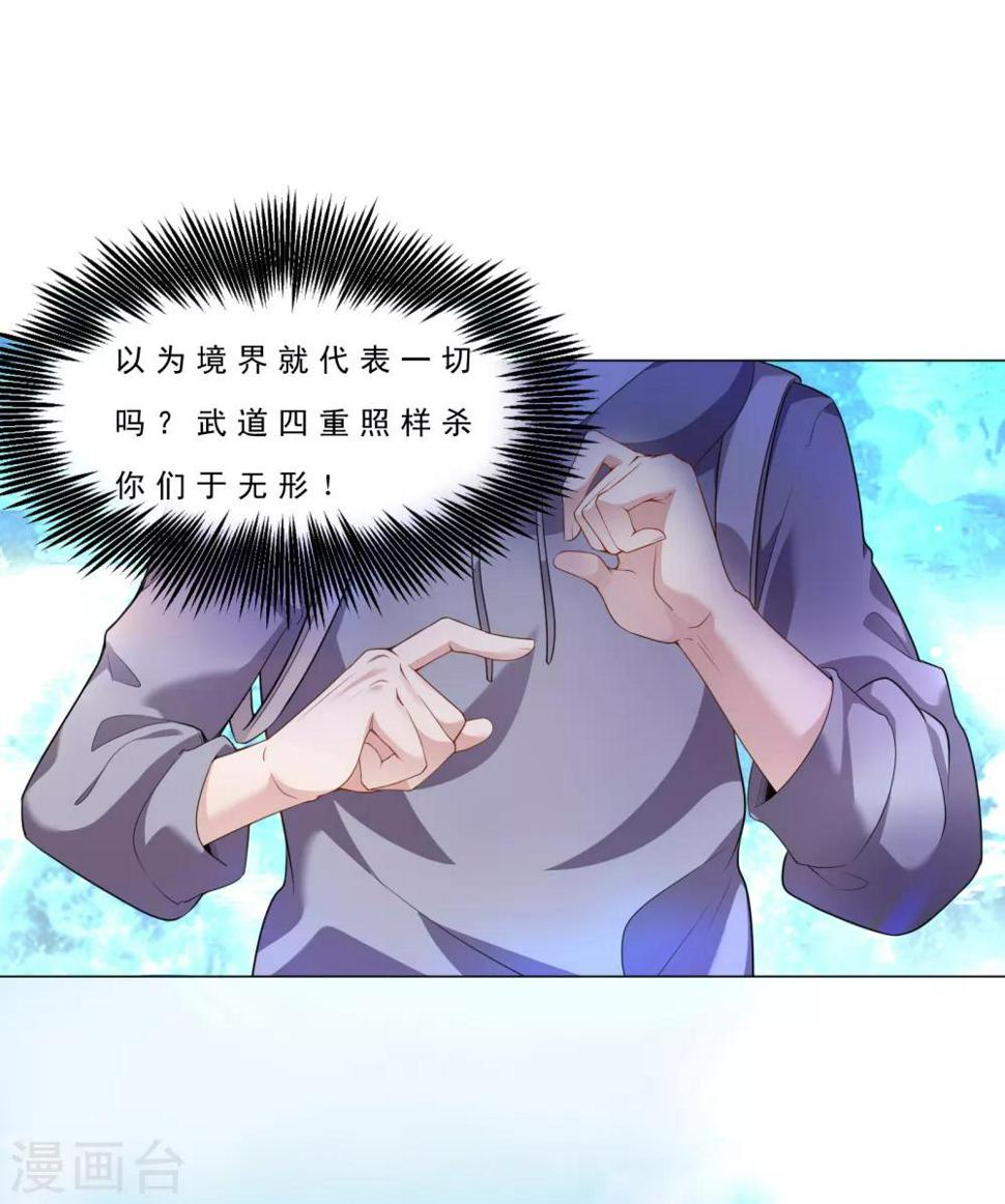 第2话 神秘身份13