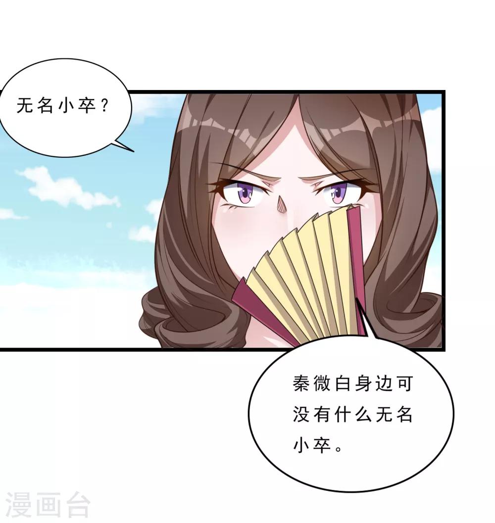 第3话 敌从天降6