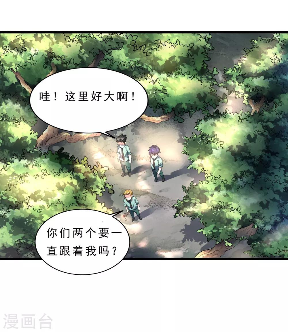 第7话 美少女的危机18