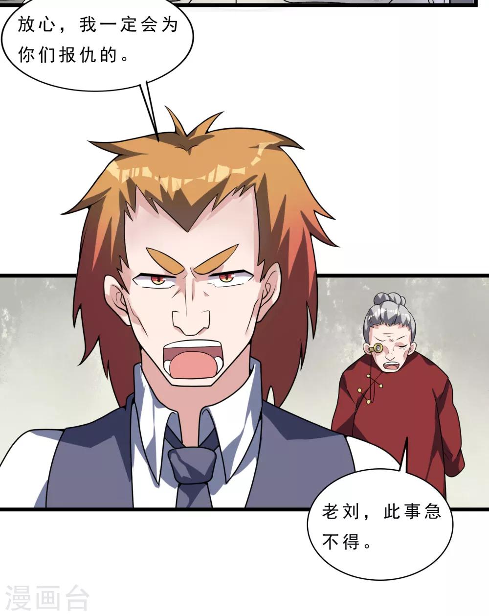 第13话 被监禁的她22
