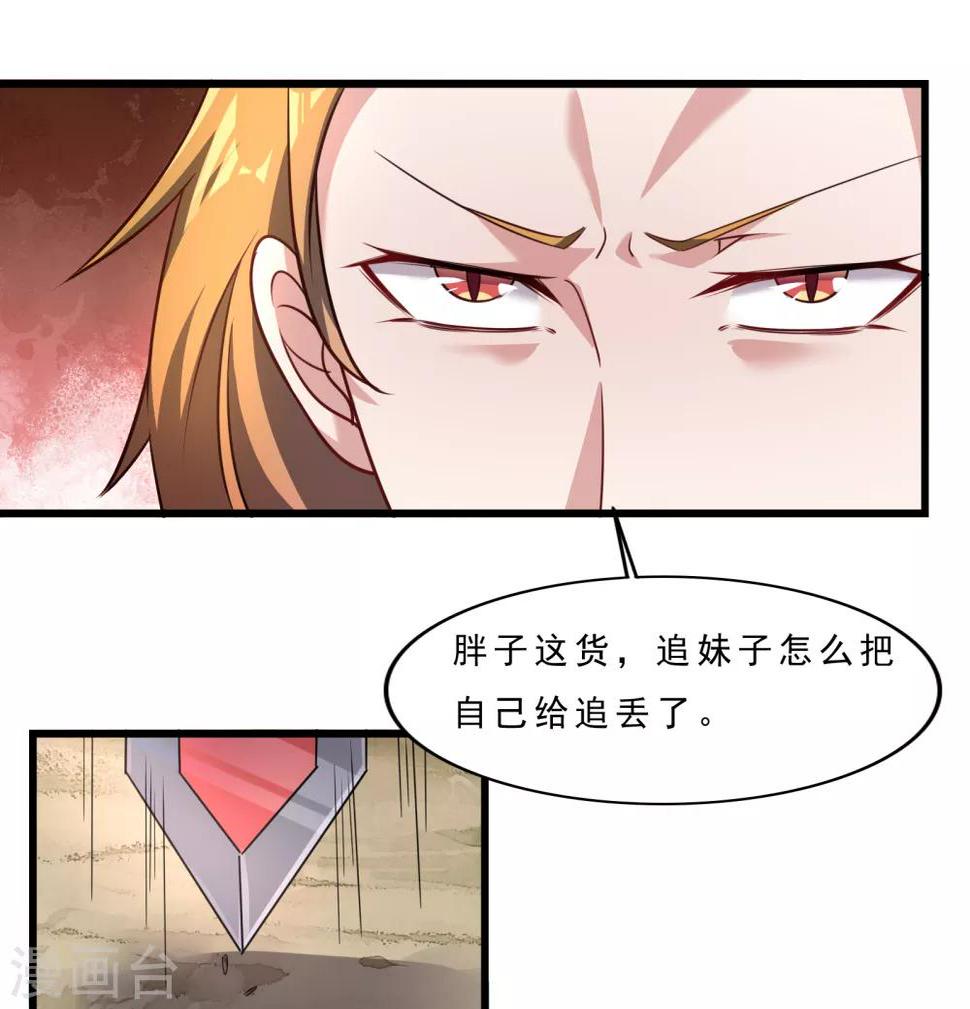 第9话 实力未知37