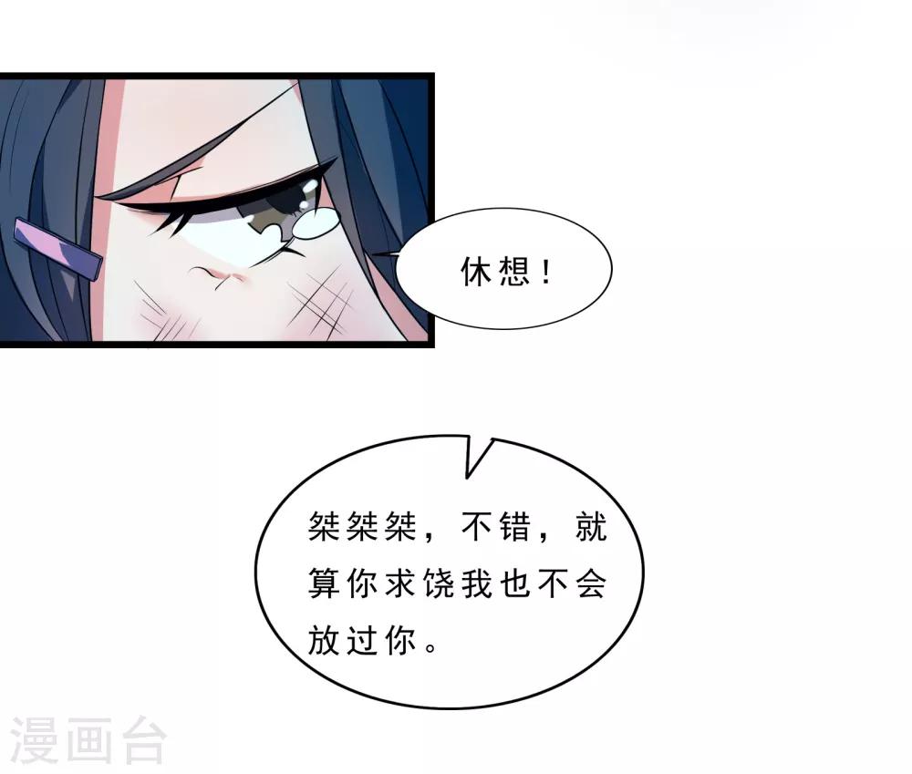 第13话 被监禁的她30