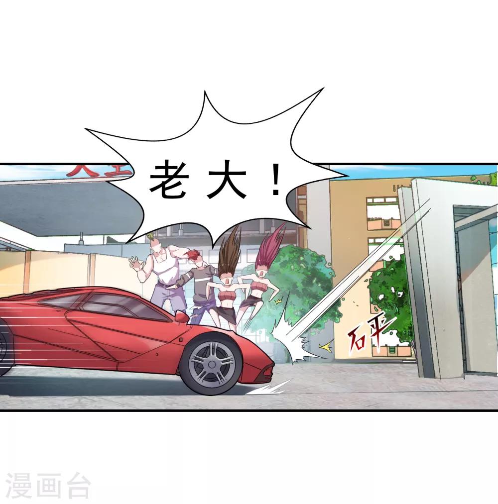 第1话 入学就有美女接送？24