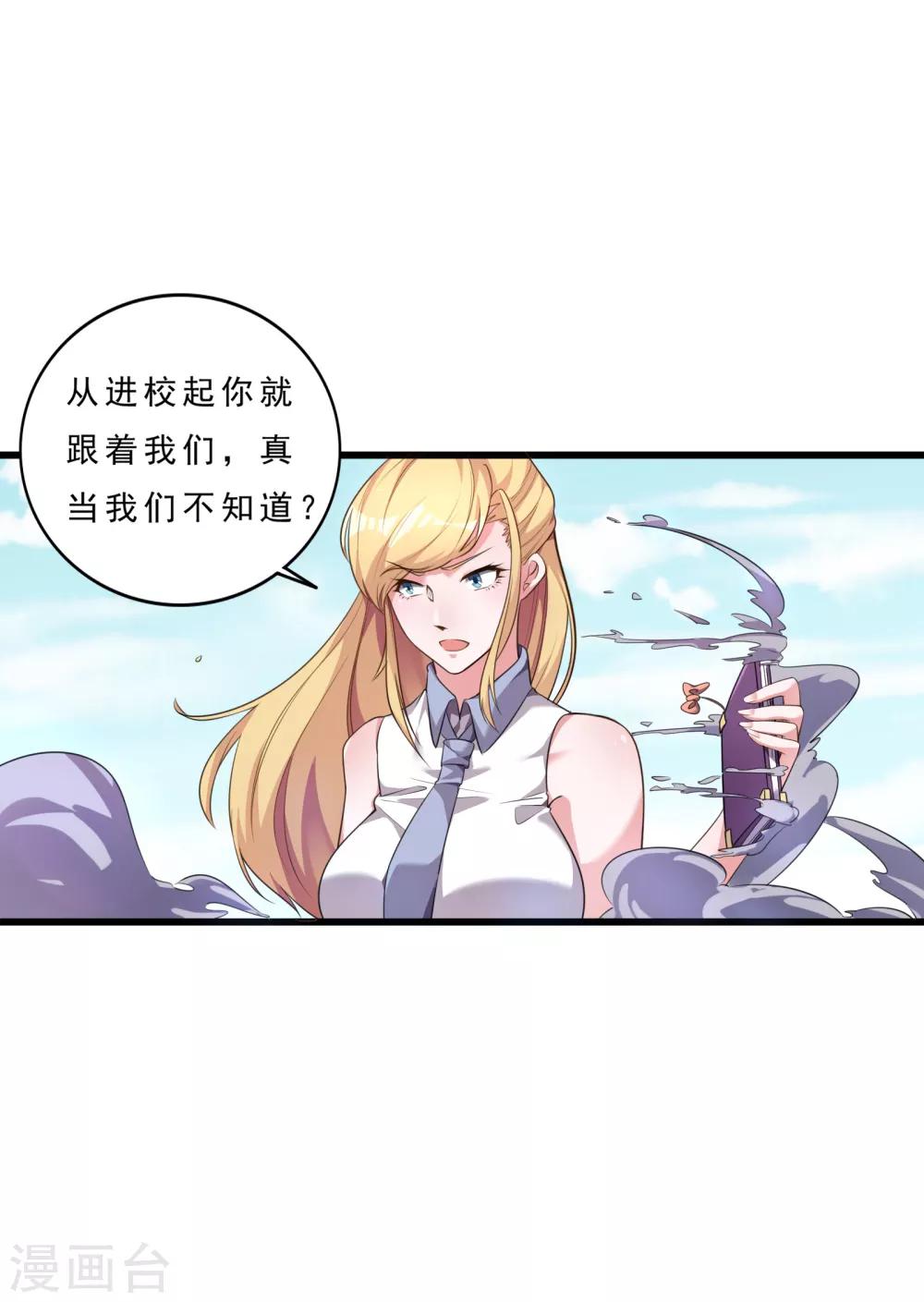 第3话 敌从天降24