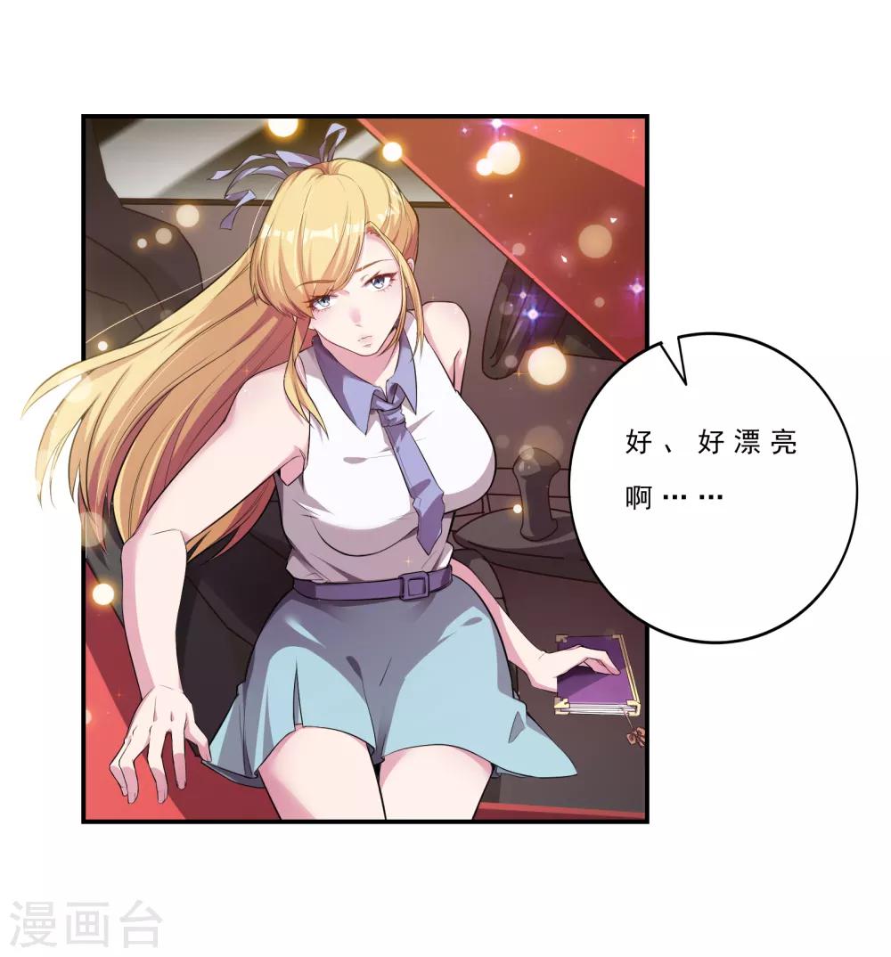 第1话 入学就有美女接送？27