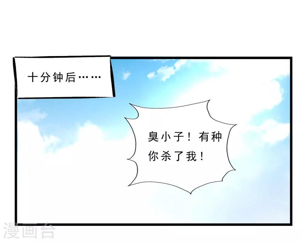 第9话 实力未知23