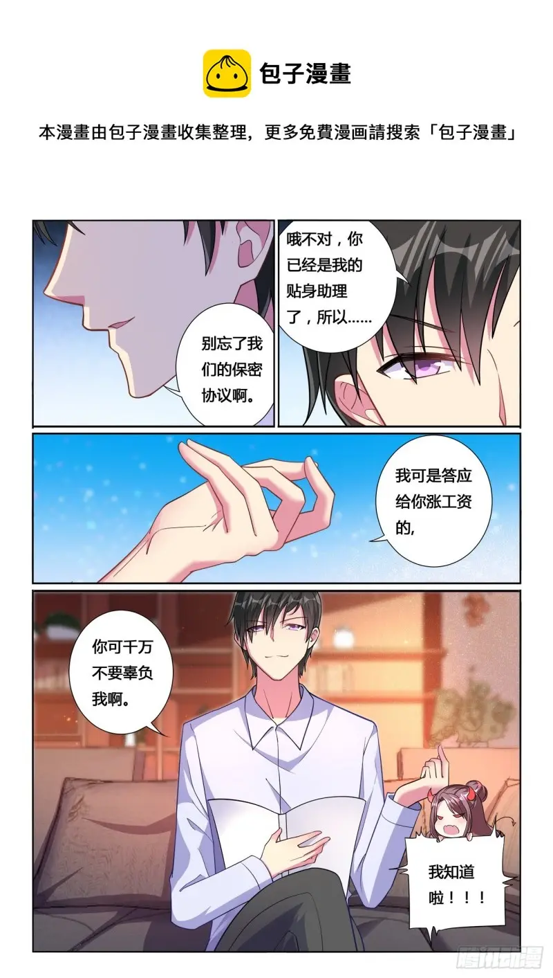 第15话4