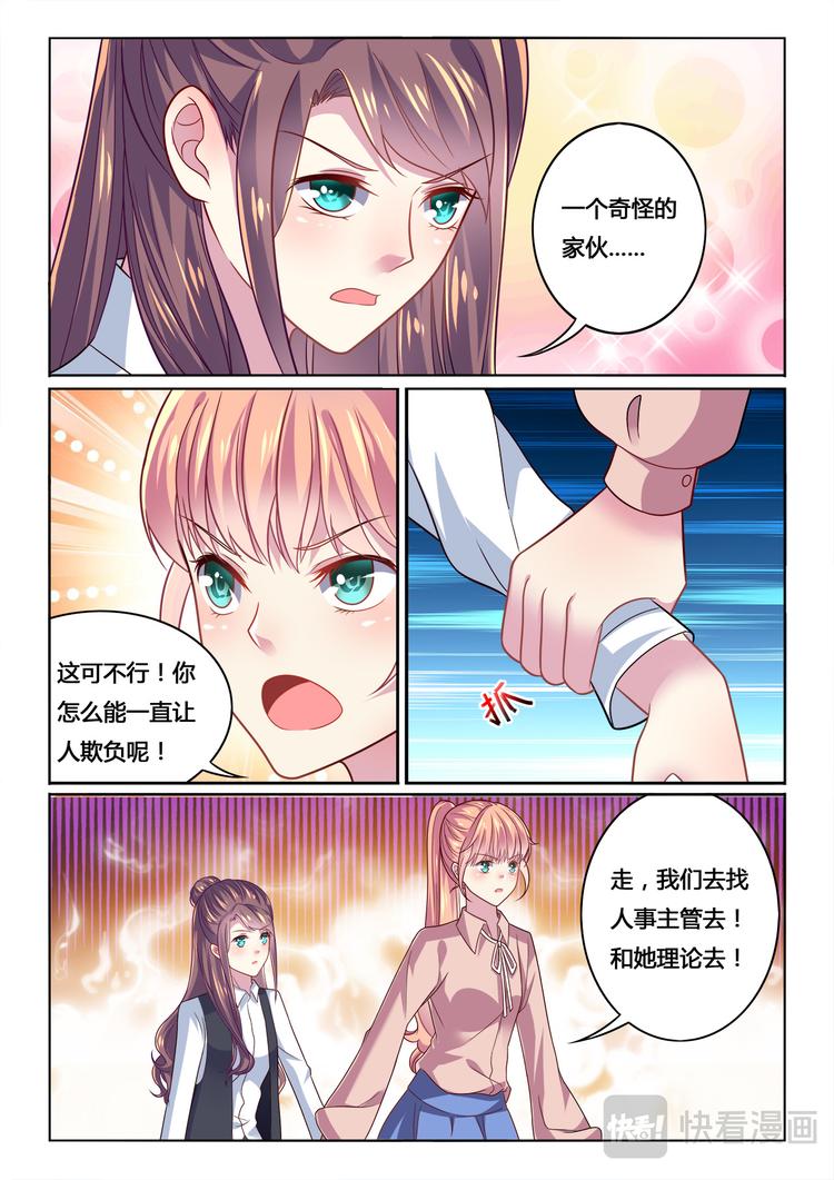 第7话4