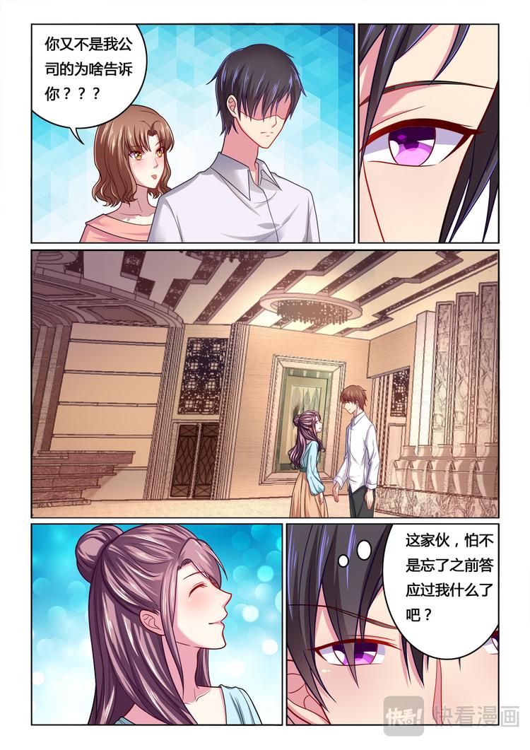 第8话3