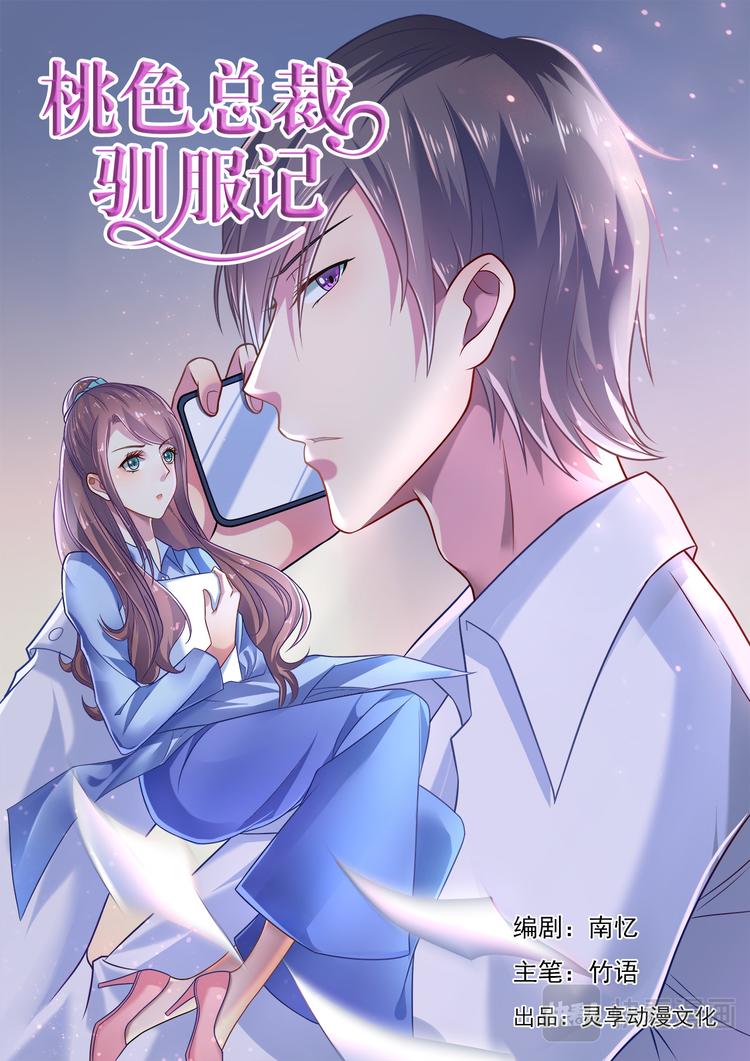 第1话0