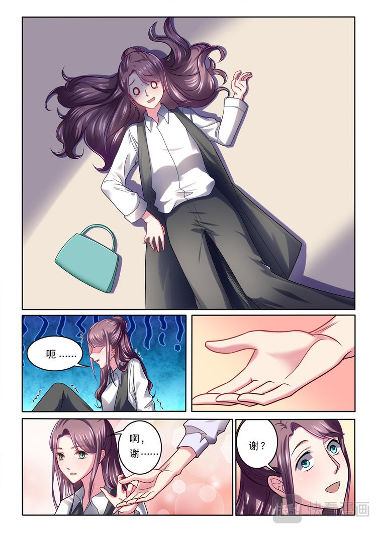 第2话8