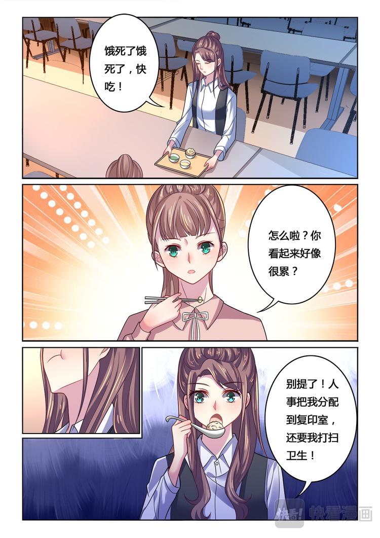 第5话4