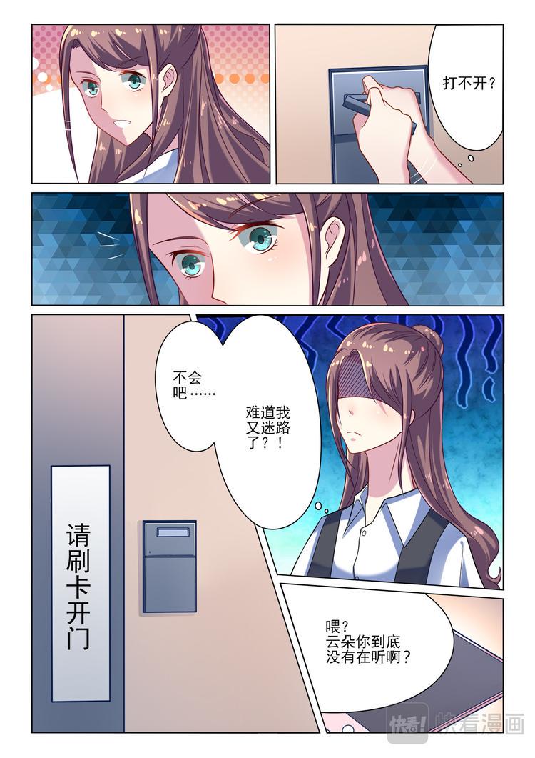 第1话9