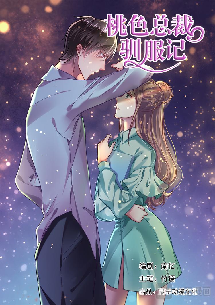 第2话0