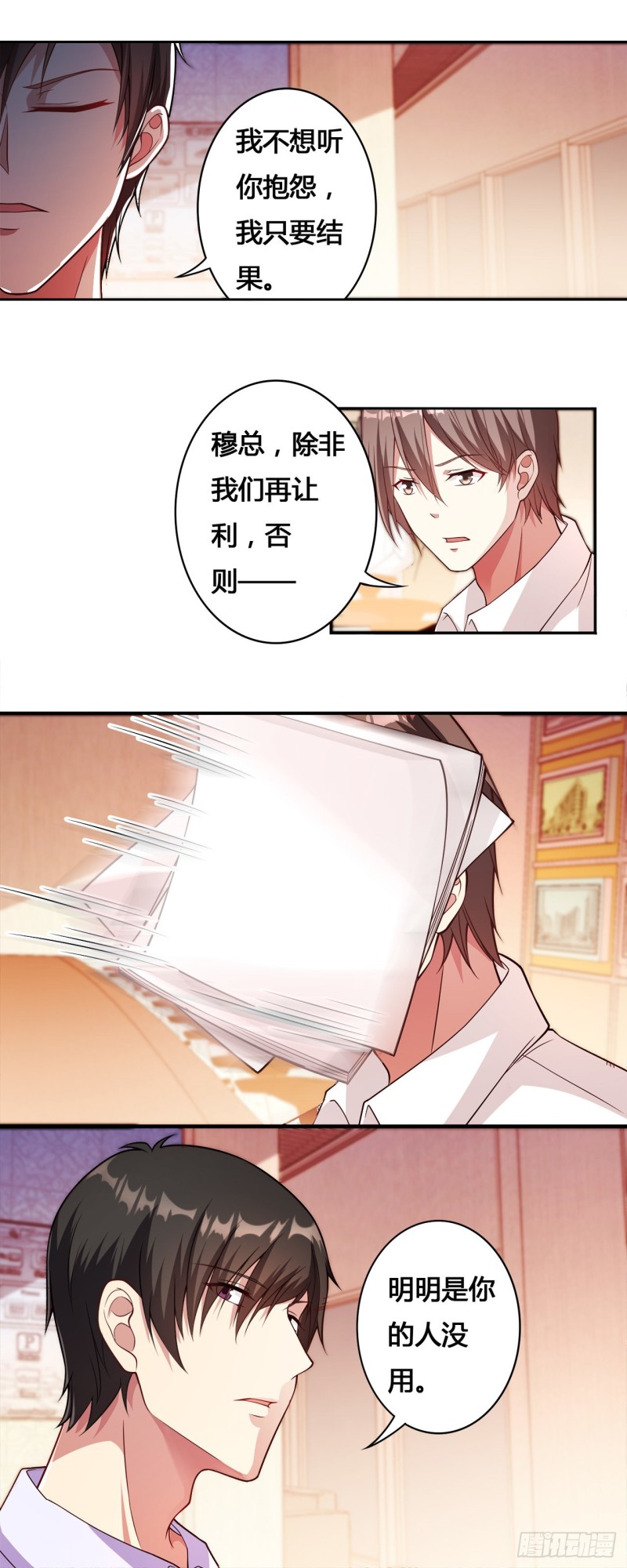 第16话2