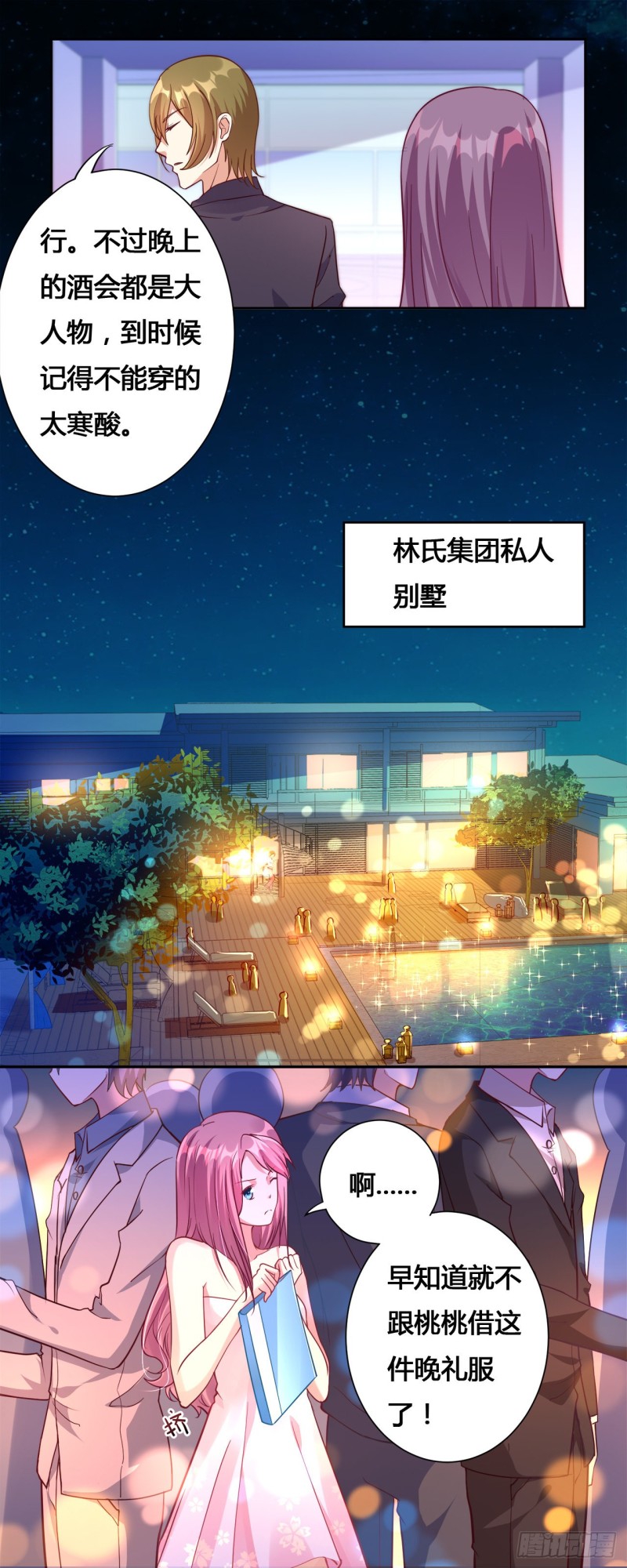 第17话5