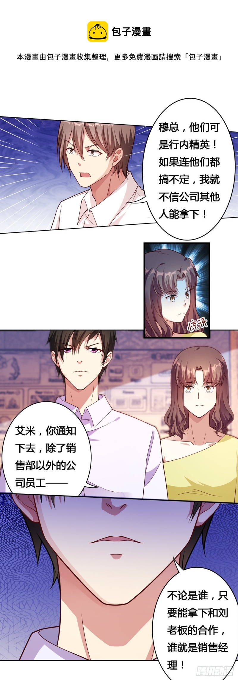 第16话3