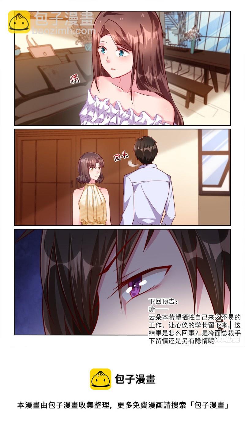 第14话11