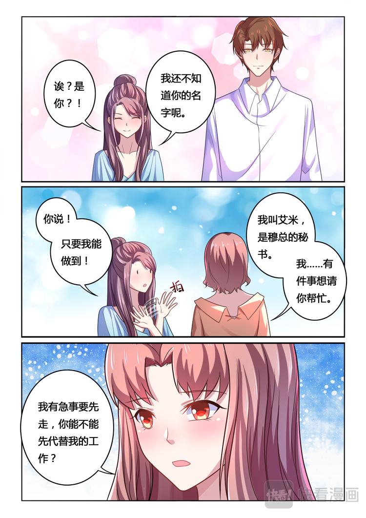 第8话6