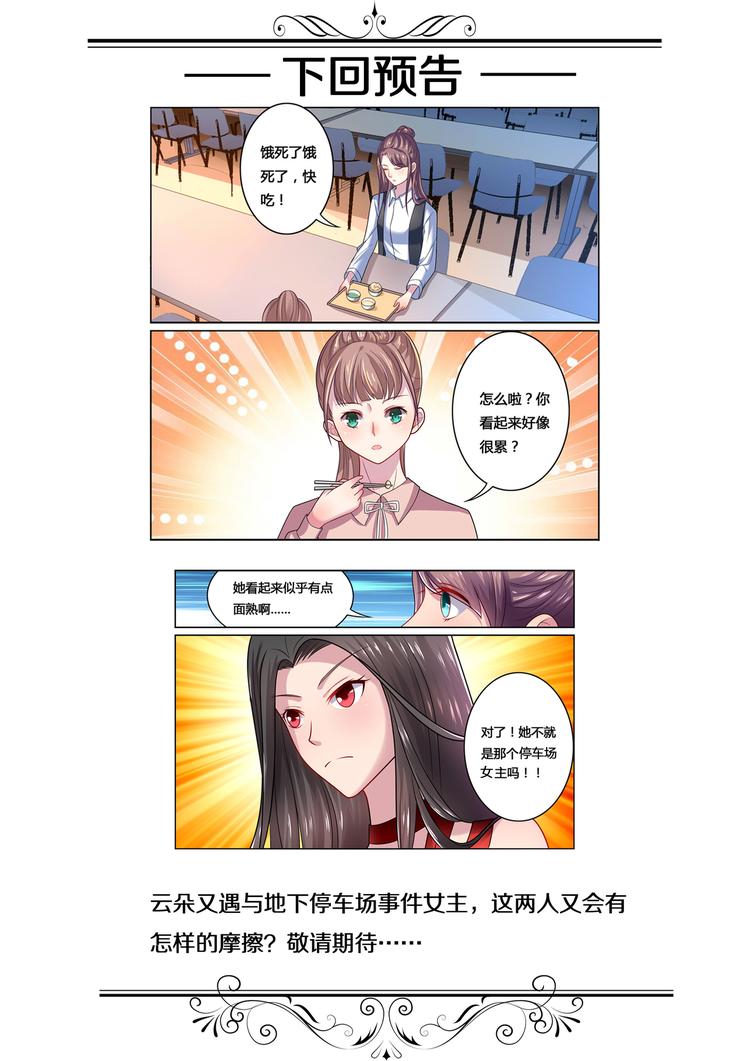 第4话13