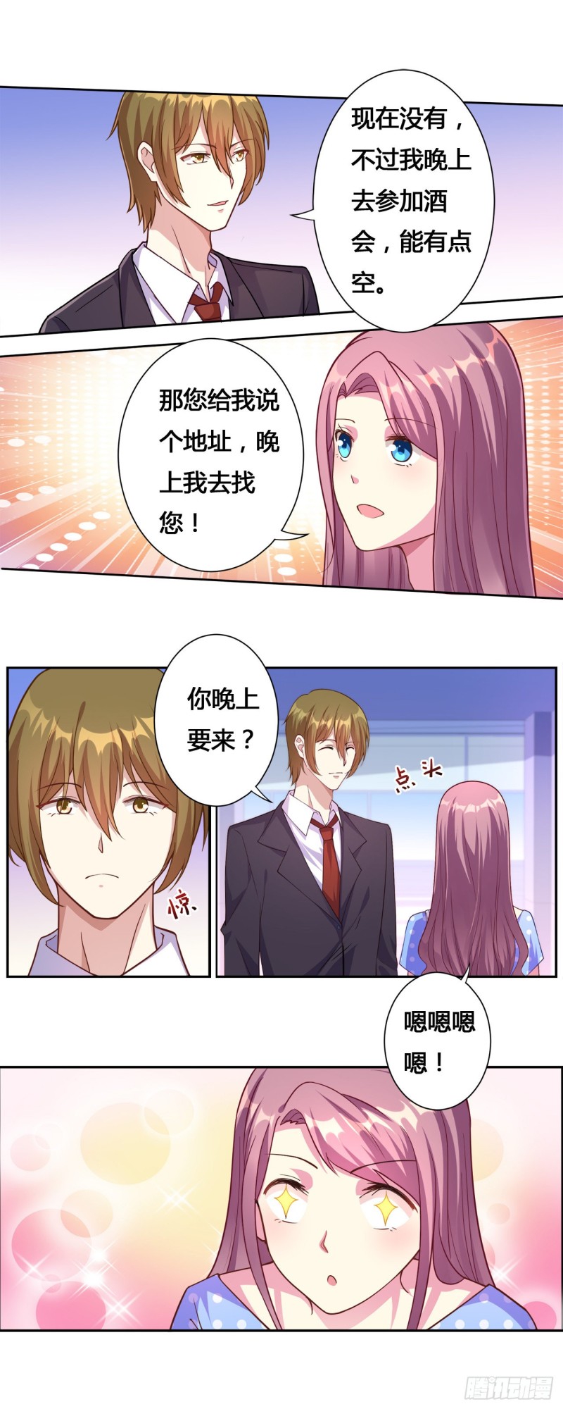 第17话4