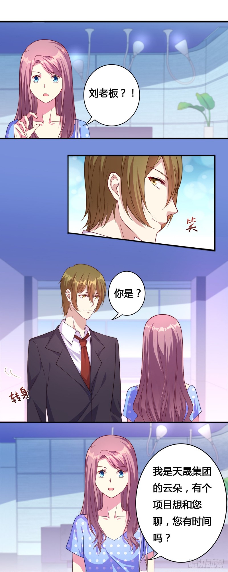 第17话3