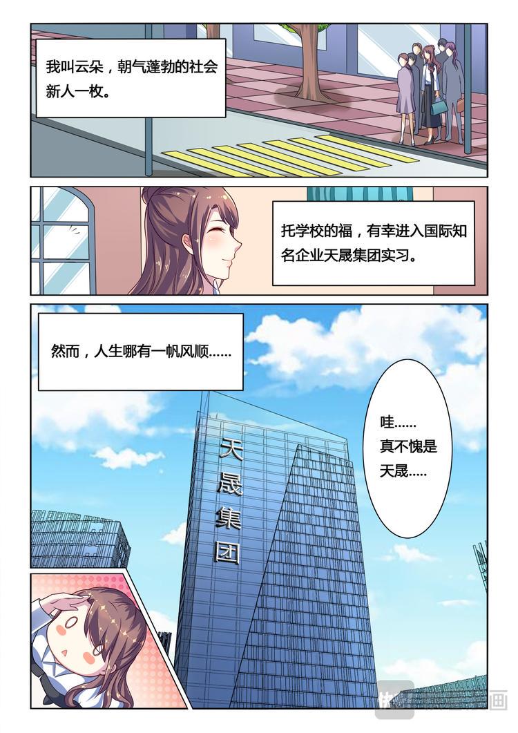 第1话3