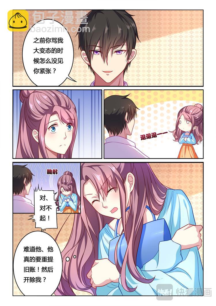 第10话4