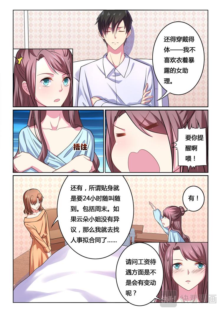 第10话8
