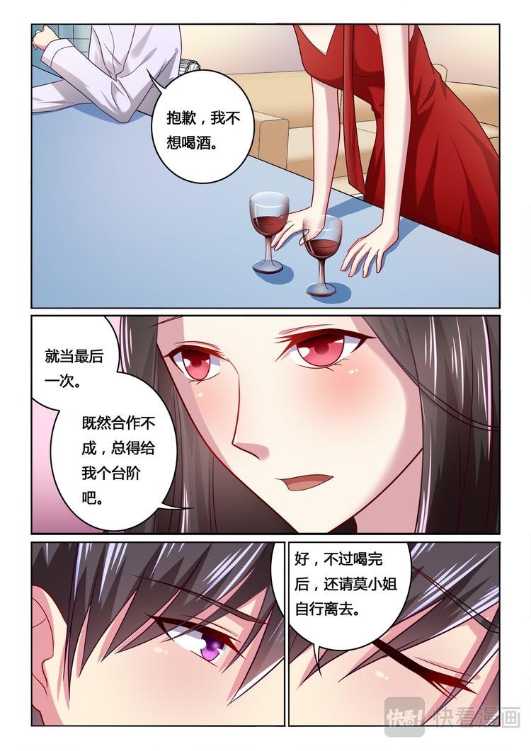 第8话8