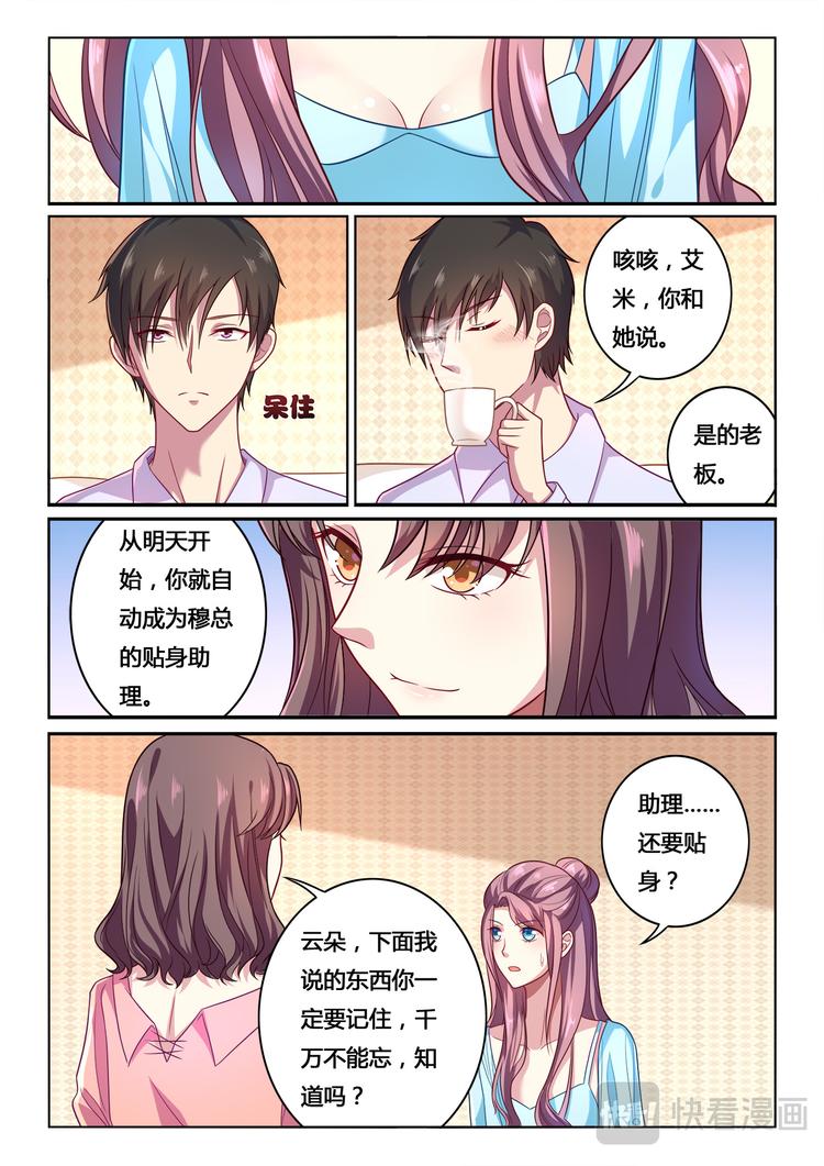 第10话6