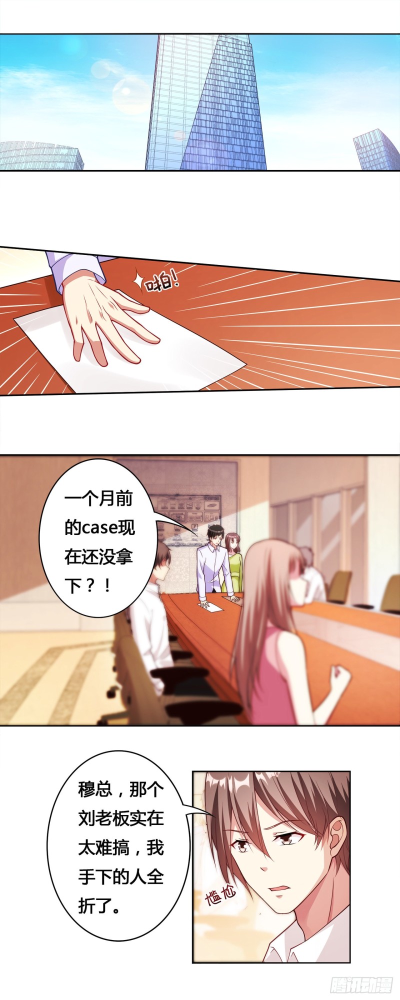 第16话1