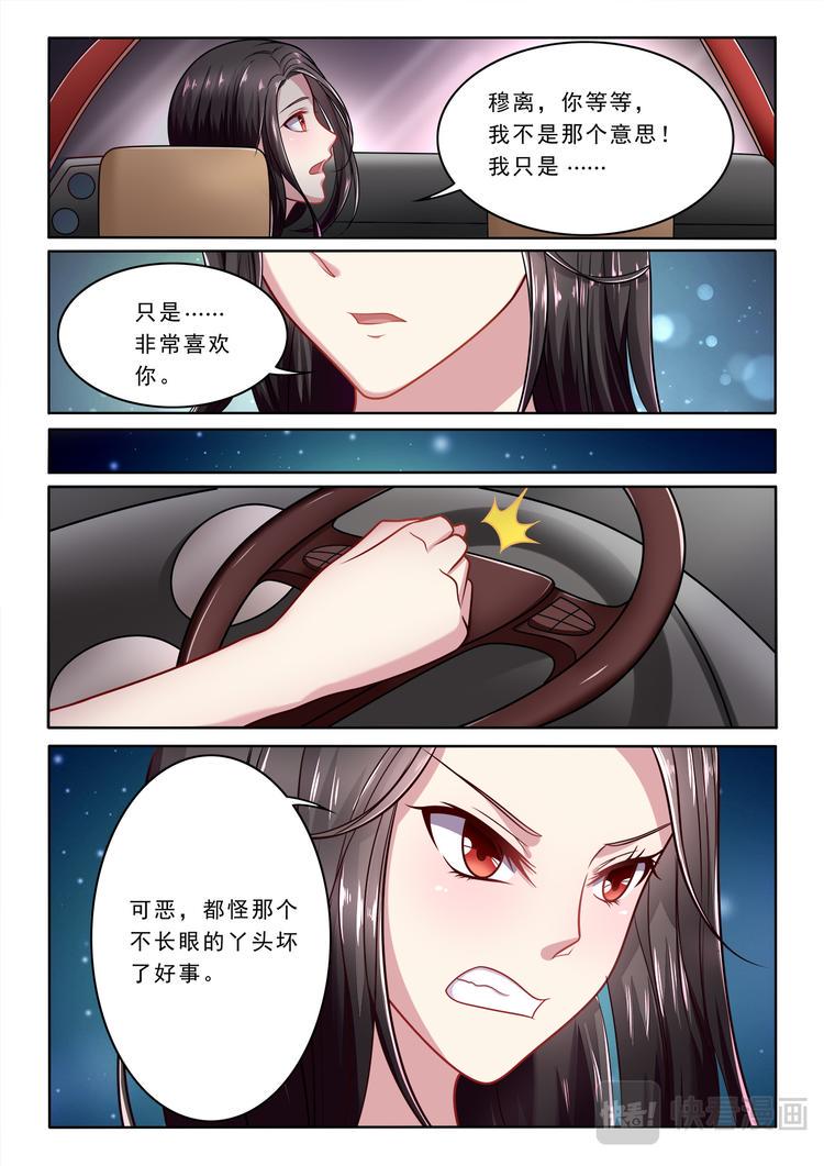 第2话6