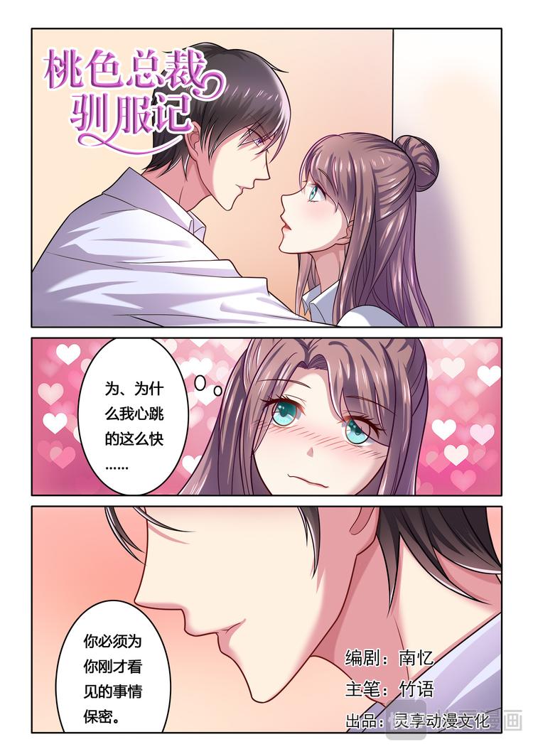 第3话0