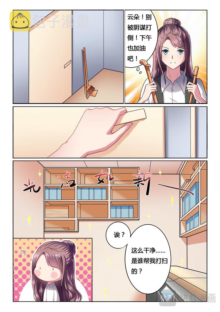 第5话10